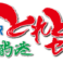 １０月特別休業日について