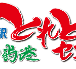 <span class="title">電気自動車急速充電器サービス終了のお知らせ</span>